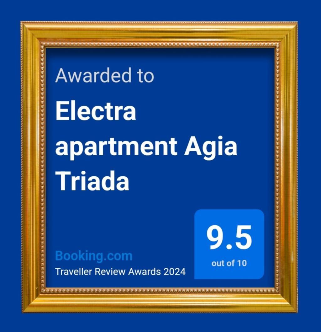 Electra Apartment Agia Triada المظهر الخارجي الصورة